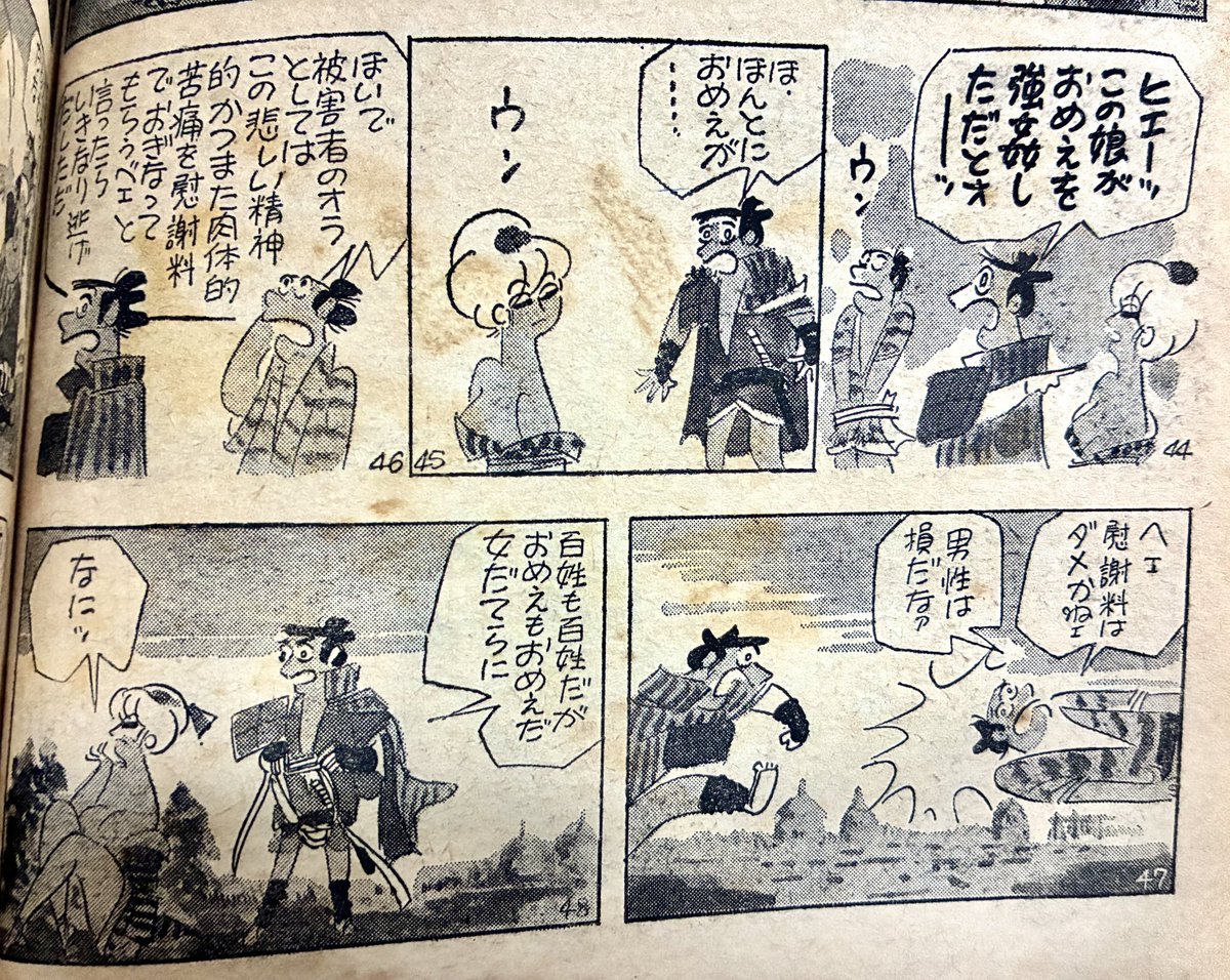『めくらのお市』自分も最初から順に読んでるわけじゃないので雑誌漁って読むたびにすごくおきゃんな、ギャグっぽいキャラなのと若いヤクザ志願の男を導いたり惚れたり助けたりする大人なキャラとが混在するのが不思議。最初はあくまで変種のナンセンス漫画の範疇だったのがキャラが一人歩きしたか? 