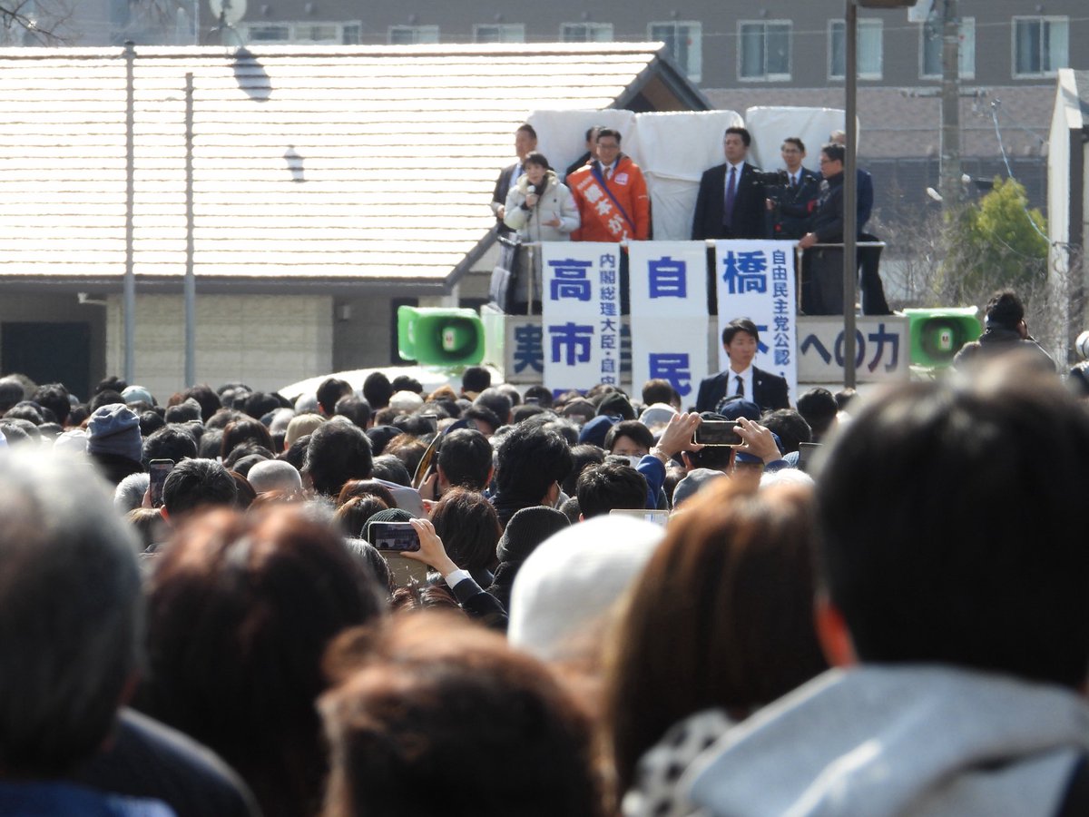 倉敷での高市総理の応援演説。
8000人集まったらしい。熱気がすごい！
頑張れ！橋本がく！！#岡山4区