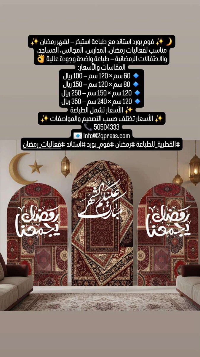 Qatar Press tweet media
