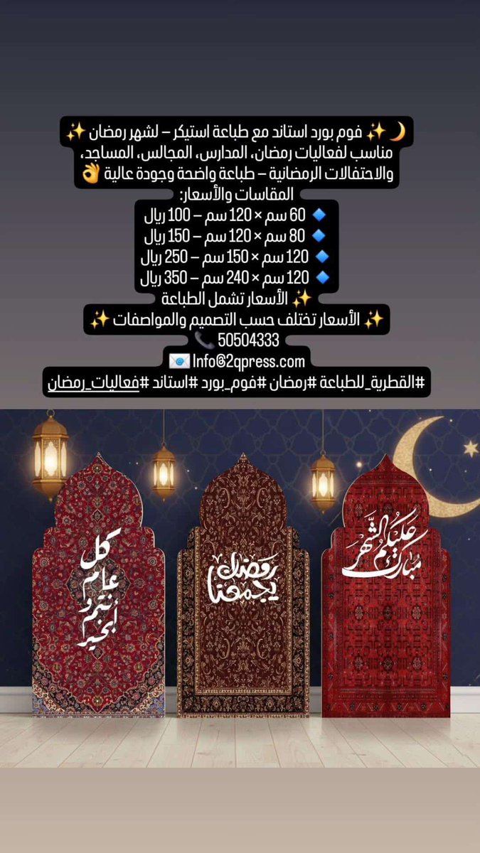Qatar Press tweet media