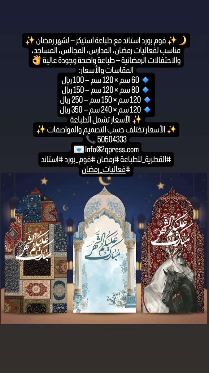 Qatar Press tweet media
