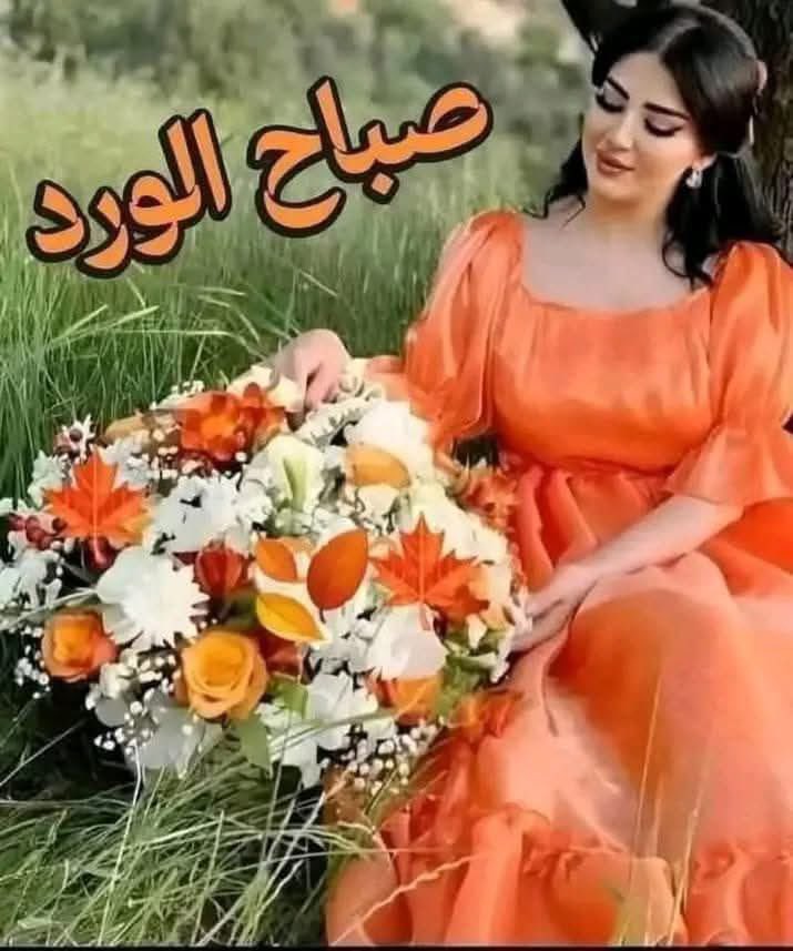 تفوق الياسمين صفاءَ روحٍ
تهب بحسنها الصافي هبوبا

تشوقني إليها دون قصدٍ
وتجذبني وتملؤني وجيبا

ويمسي دونها عمري فقيرا 
وأمسي بين أوراقي كئيبا

فأسعى نحوها وأنا أناجي
أحاسيسي وأجتاز الدروبا

وأشرد في وميض الحسن حتى
تضيء مشاعري ضوءًا عجيبا ..

#صباح_الخير_والسعاده
