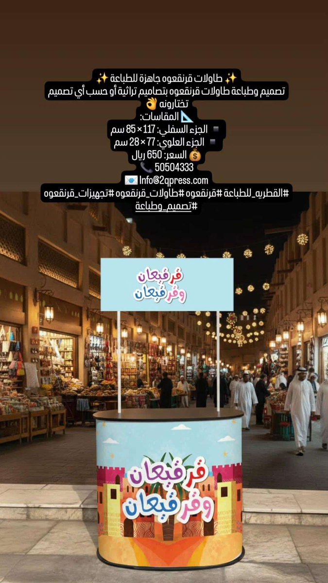 Qatar Press tweet media