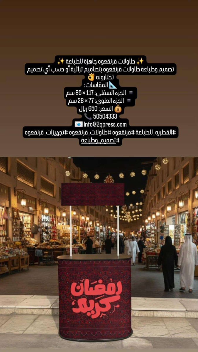 Qatar Press tweet media
