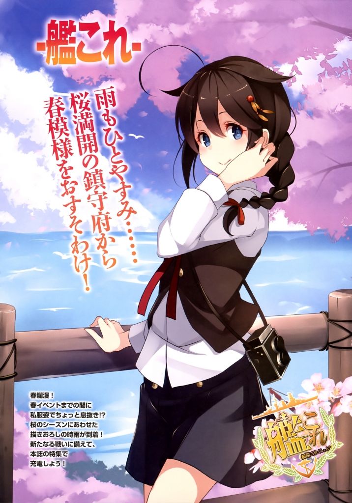 RT @stuziomckeesm: この時雨はこの(昔のなんかの雑誌の表紙の