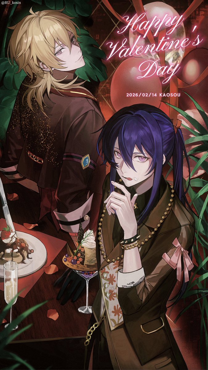 まだ4日だけと、バレンタインの薫颯先に上げちゃいました✨🍫