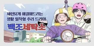 Unknown11Hi's tweet photo. It literally made me scream!!! Are you trying to repeat the success of 2016!???

2016: from drama to webtoon
2026: from webtoon to drama

SHORT HAIR AGAIN!!! LEE SUNG KYUNG, are yous serious!??!

2016                                                2026 https://t.co/MSGFL2wRla