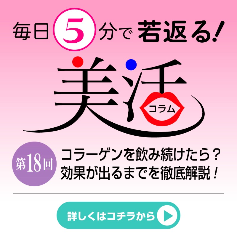 Roicosmo's tweet photo. 肌のためにコラーゲンを取り入れたいと考えている方も多いのではないでしょうか🧐

コラーゲンは、年齢とともに気になりやすい、肌の��るみやハリ不足のケアが期待できる成分です✨
NHKのコラーゲン特番でも積極的に摂ることを推奨しています🤩

続きはこちらから👇