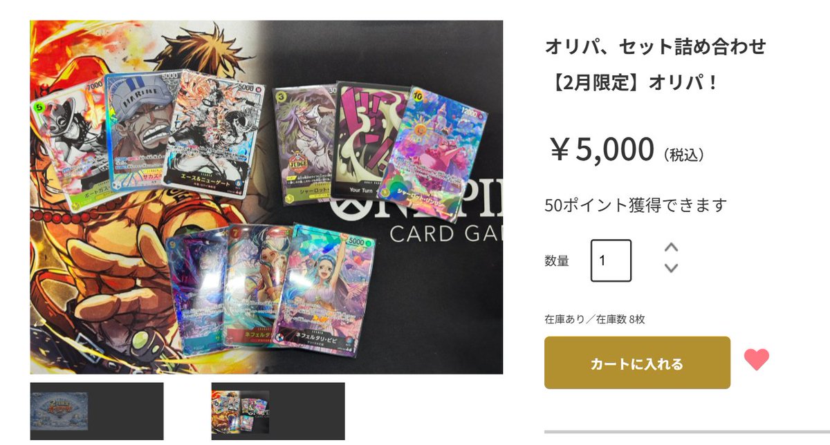 [購入当日発送]ワンピースカード まとめ売り（購入時コメントください） ワンピースカード専門店『ワンハッピー』 (@onehappy_tcg) / Posts / X