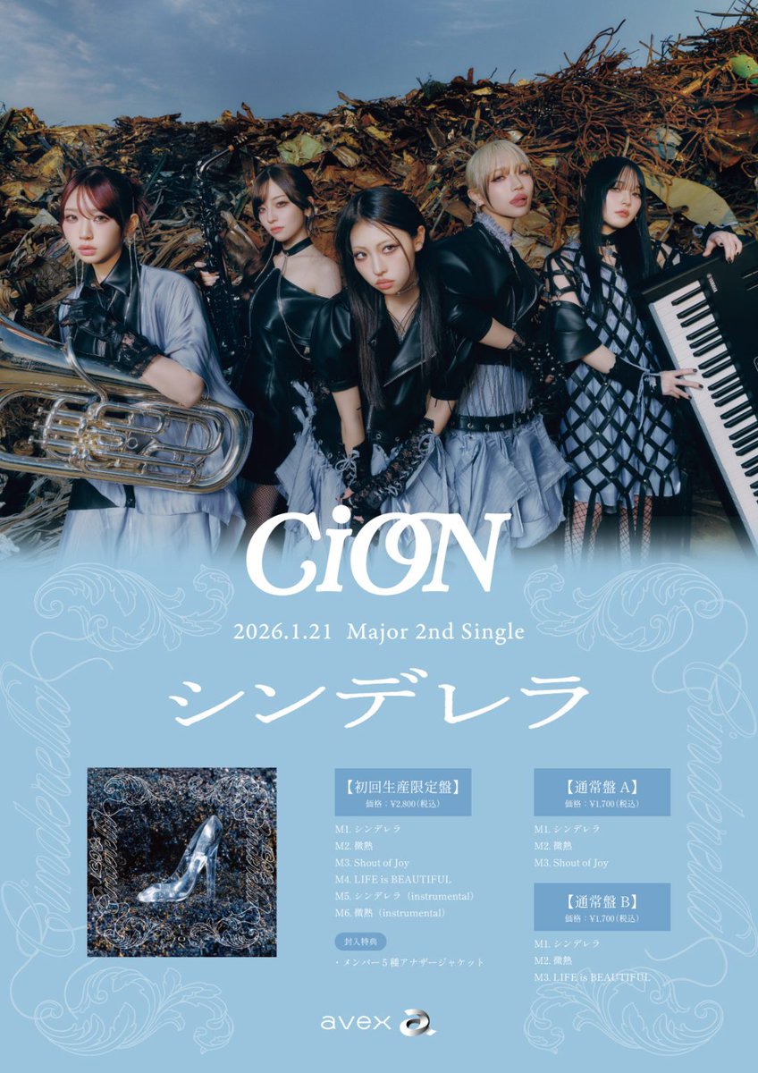 Pon-Pon-Pon (@PonPonP0427) / Posts / X