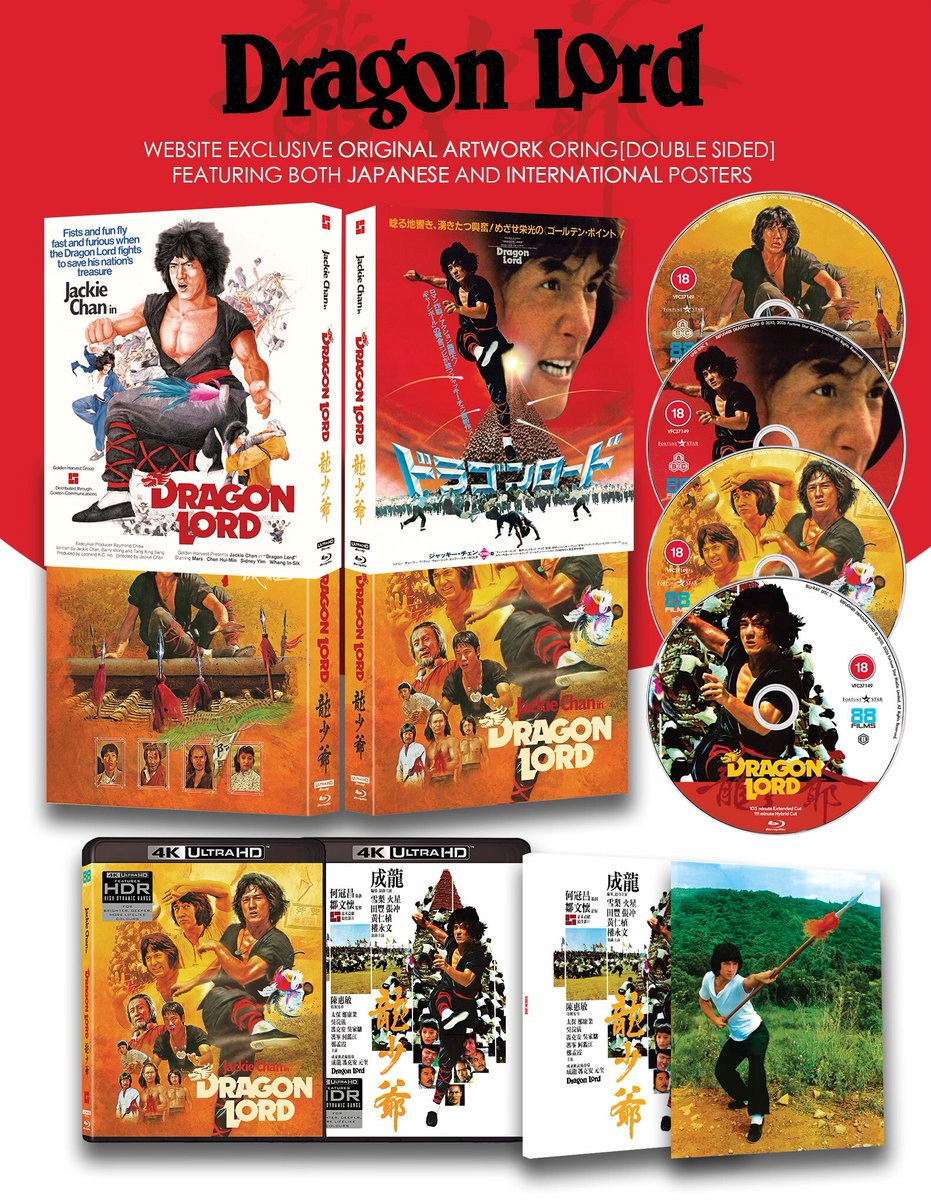 2.23発売予定。 ＃ドラゴンロード ＃ジャッキー・チェン #4KUltraHD