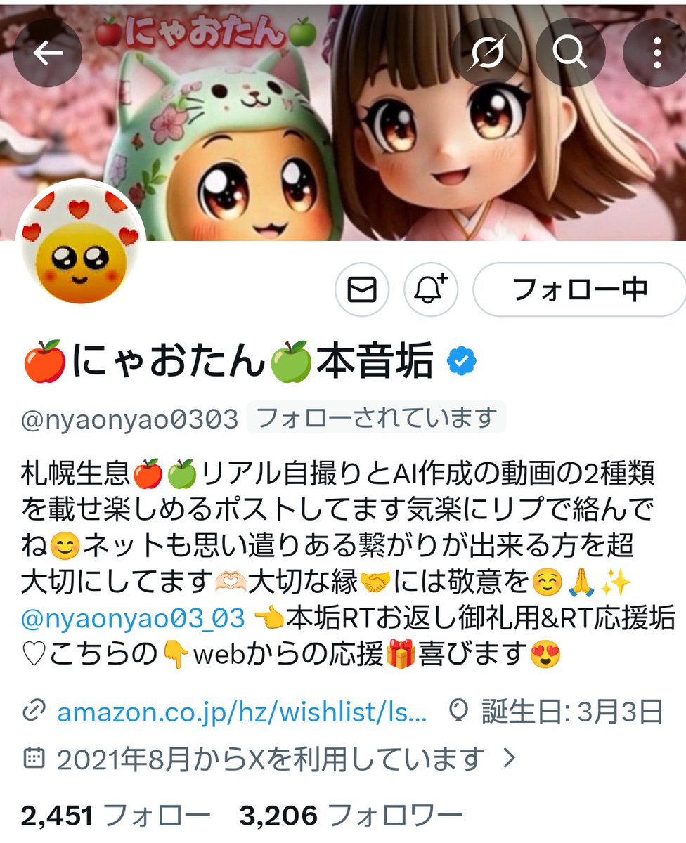 さくっち🐱 tweet media