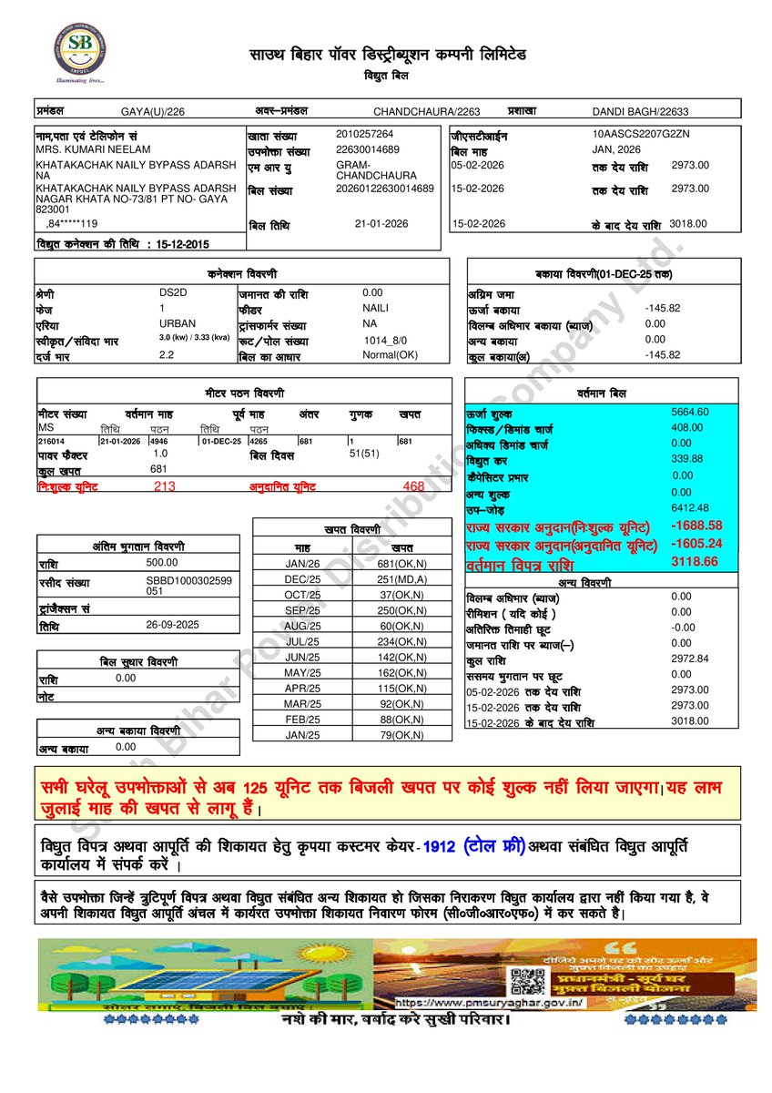 ASinghaniy's tweet photo. Dear @SBPDCL, my bill is wrongly calculated.
➡️ Units consumed: 681 (Oct–Jan)
➡️ Subsidy: 500 units free
➡️ Net usage: 181 units
Yet full dues shown because calculation started from Dec. Complaint not solved. Please ensure transparency &amp; correct billing. #ConsumerRights https://t.co/LlCcZ6yTtu