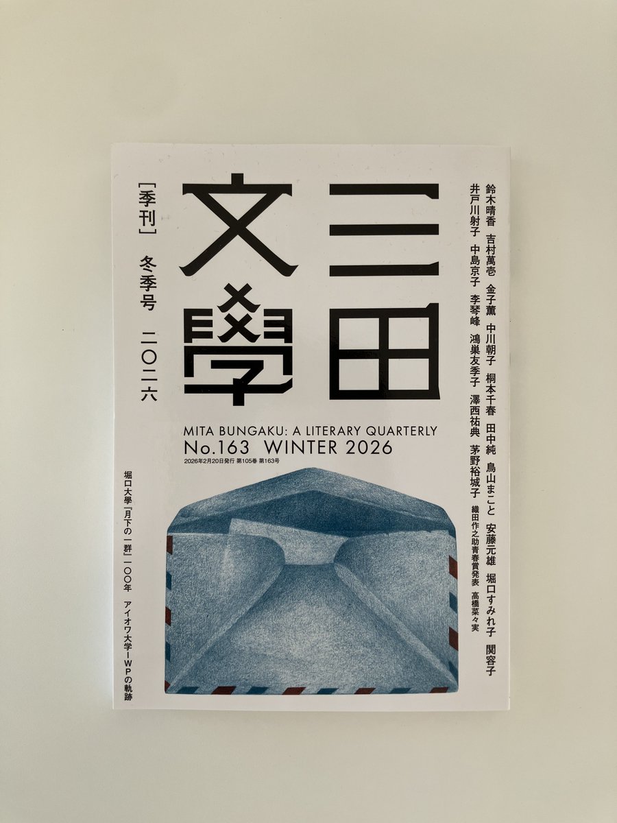 三田文學編集部 (@mitabun) / Posts / X