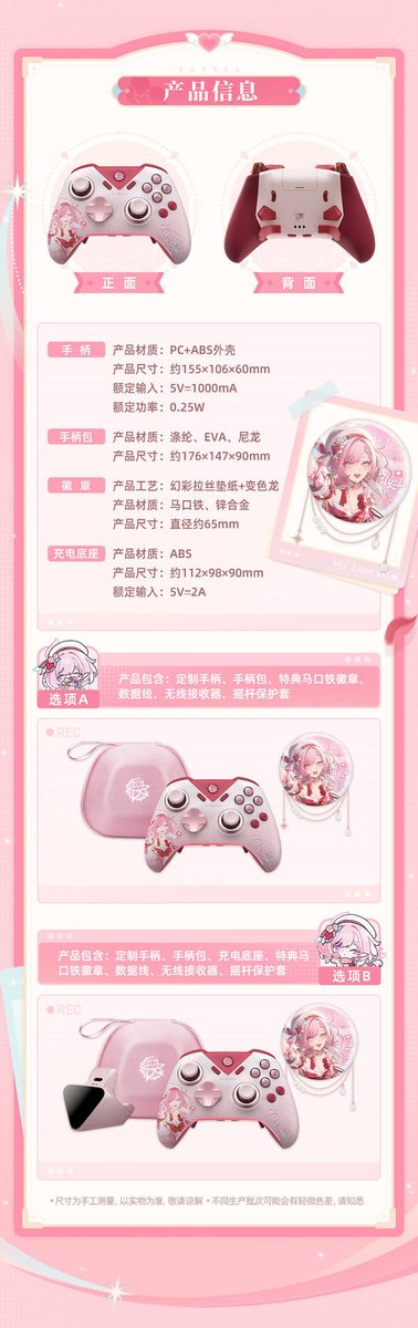 崩壊3rd 商品紹介 コントローラー(エリシアモデル) #崩壊3rd ※詳細と米