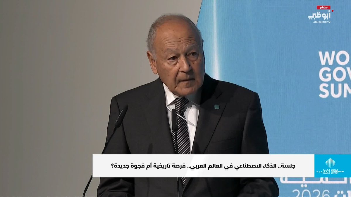 القمة العالمية للحكومات تناقش الفرص والفجوة في الذكاء الاصطناعي في العالم العربي #مركز_الاتحاد_للأخبار 