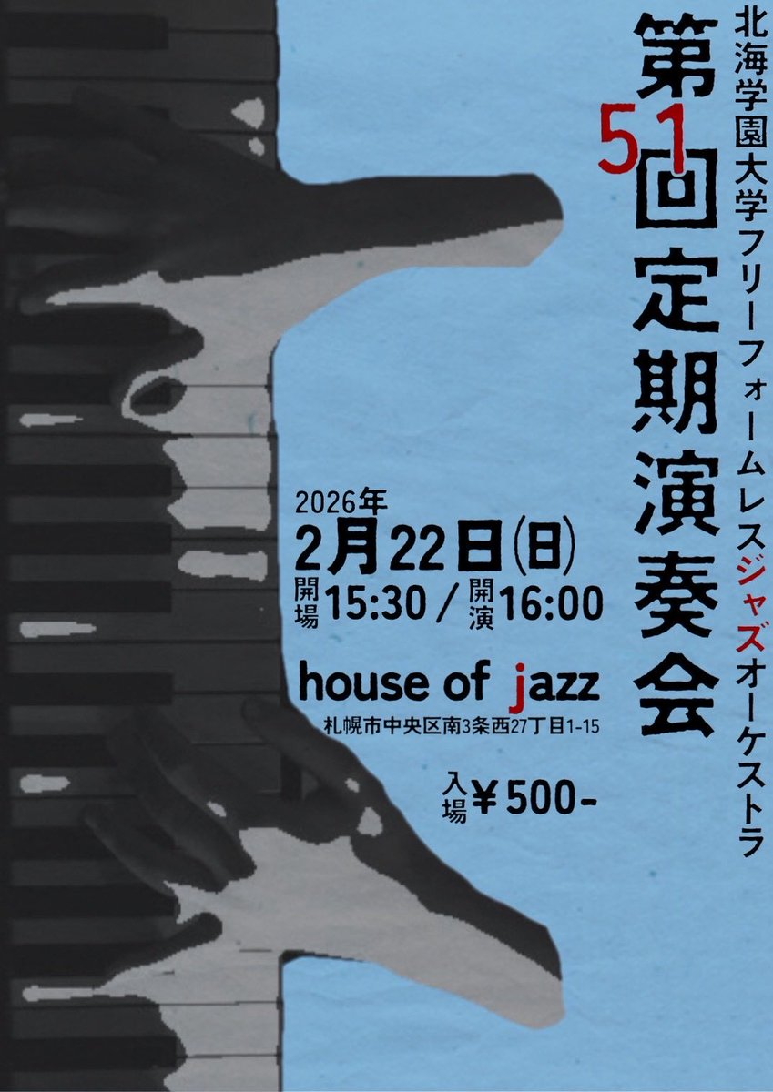 freeformless's tweet photo. <宣伝>
第51回目となる定期演奏会を開催いたします！
⁡
日時▶︎2月22日(日)
開場▶︎15:30
開演▶︎16:00
会場▶︎house of jazz
チャージ代▶︎￥500-
⁡
1年間の活動の集大成となる演奏をお届けします！♫
たくさんのご来場、お待ちしております！🙌🏻 https://t.co/xKyz8xz3qF