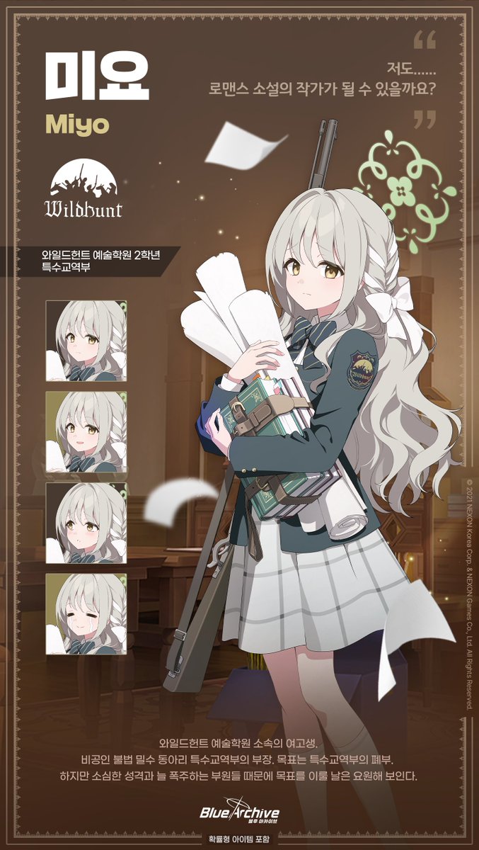 KR_BlueArchive's tweet image. [학생 소개 - 미요]

와, 와일드헌트 예술학원, 사쿠라이 미요라고 합니다.
왜, 왜 제가 불린 건진 모르겠지만…… 잘 부탁드립니다.

#블루아카이브