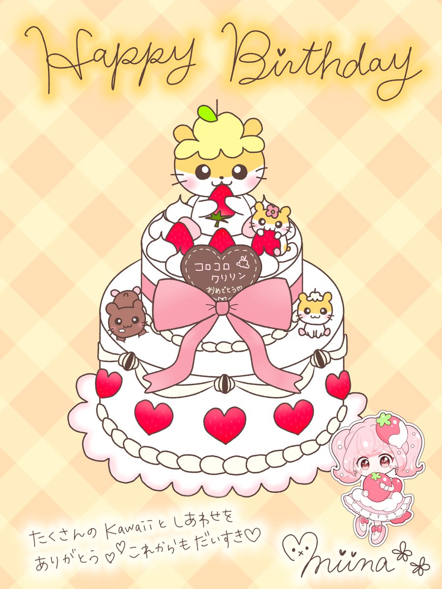 ダーリンでありベイビーでもある愛しのクリリンくんお誕生日おめでとう🎂💓
今日は一緒に美味しいものいっぱーい食べようね🫶💓chu

去年描いたイラストひっぱってきたけど、
わたし絵上達した気がする！！今ならもっと上手く描ける気がする！！(時間つくれなかったごめんねくりりん🥺)