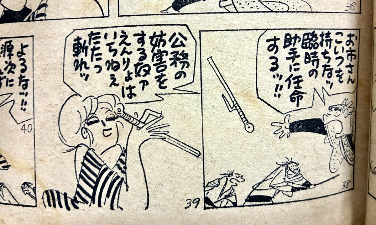 本気で惚れたり、成り行きで岡っ引きの手助けしたり。これはテレビ向きだなあ。 
