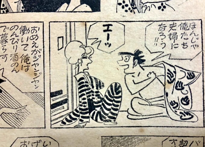 本気で惚れたり、成り行きで岡っ引きの手助けしたり。これはテレビ向きだなあ。 