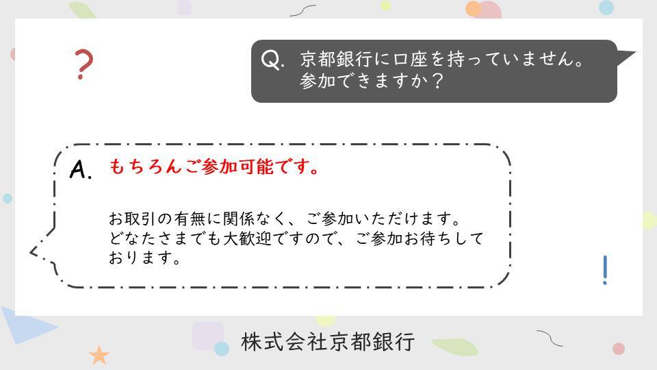Connect_sakyoo's tweet photo. ❓ #ベビーサイン 体験会Q&amp;A ❕

皆さまの気になる質問にお答えします😎

📅2月16日（月）・19日（木）
参加費無料✅
各回、先着6組さま限定✨
0~2歳のお子さまが対象です👶

お申込みはこちら▼▼▼
https://t.co/NC9SjIQdjG

#親子イベント #京都ママ #京都子育て #赤ちゃんのいる暮らし https://t.co/ICoaagiQaZ