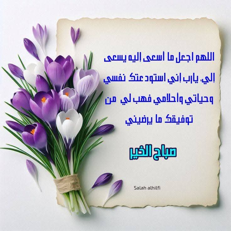 Sudani_56's tweet image. #صباح_الخير
#صباح_الخير_والسعاده