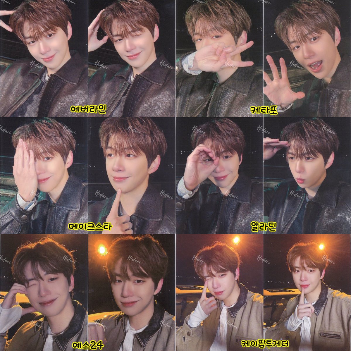 강다니엘 SPECIAL ALBUM 
[𝐏𝐔𝐋𝐒𝐄𝐏𝐇𝐀𝐒𝐄] 미공개 포카 12종 스캔본

각 판매처 미공개 포토카드 타래

#강다니엘 #KANGDANIEL 
#PULSEPHASE #姜丹尼尔