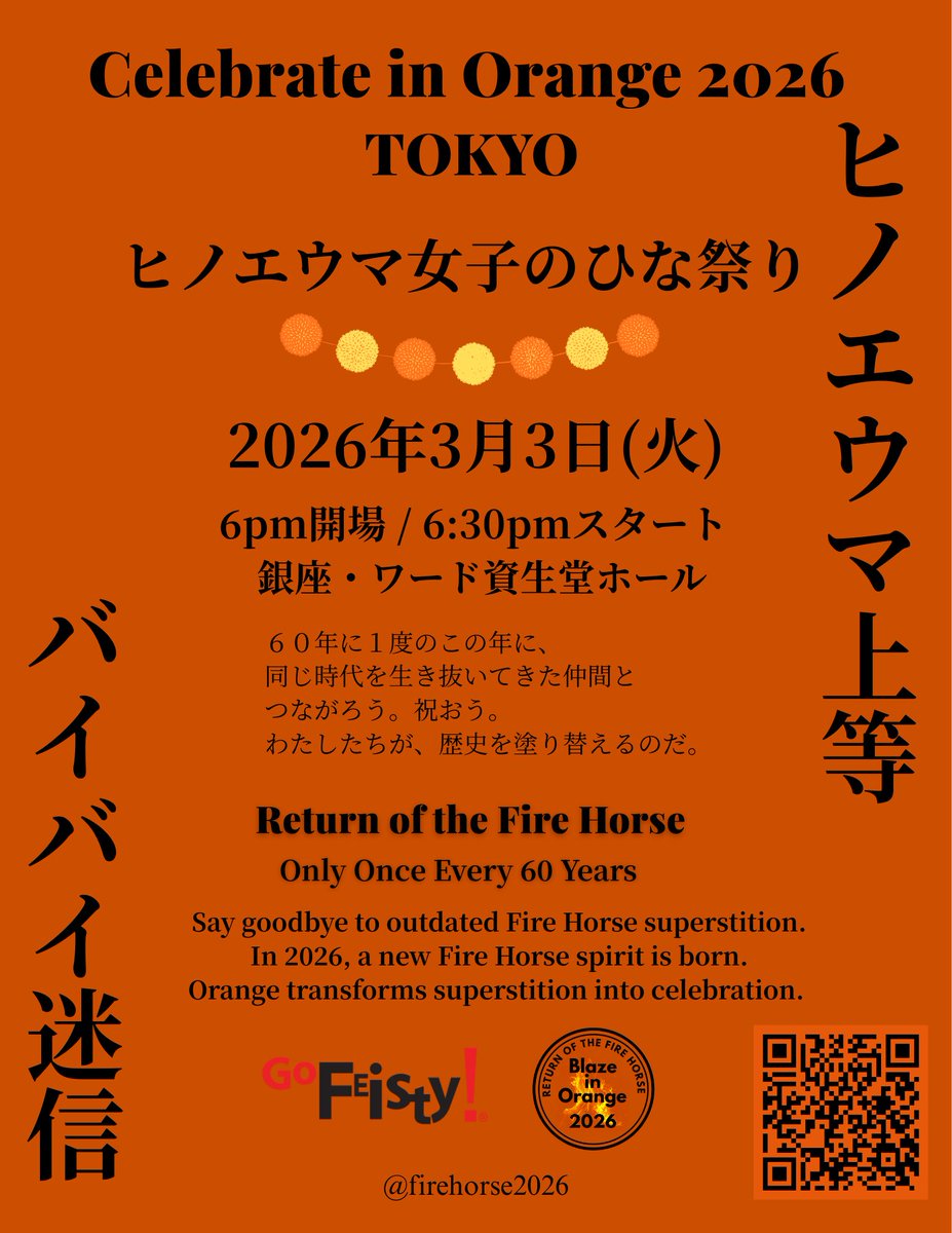 gofeisty's tweet photo. @asatte2015 ヒノエウマイヤーのお誕生日おめでとうございます。
特別な年を盛大にお祝いしましょう！わたしたちヒノエウマ女子もひな祭りにお祝いします！いらっしゃっていただけたらうれしいですが。こんなことやってるってだけでも覚えていただけたらうれしいです！ https://t.co/bLJ2M0GaFX