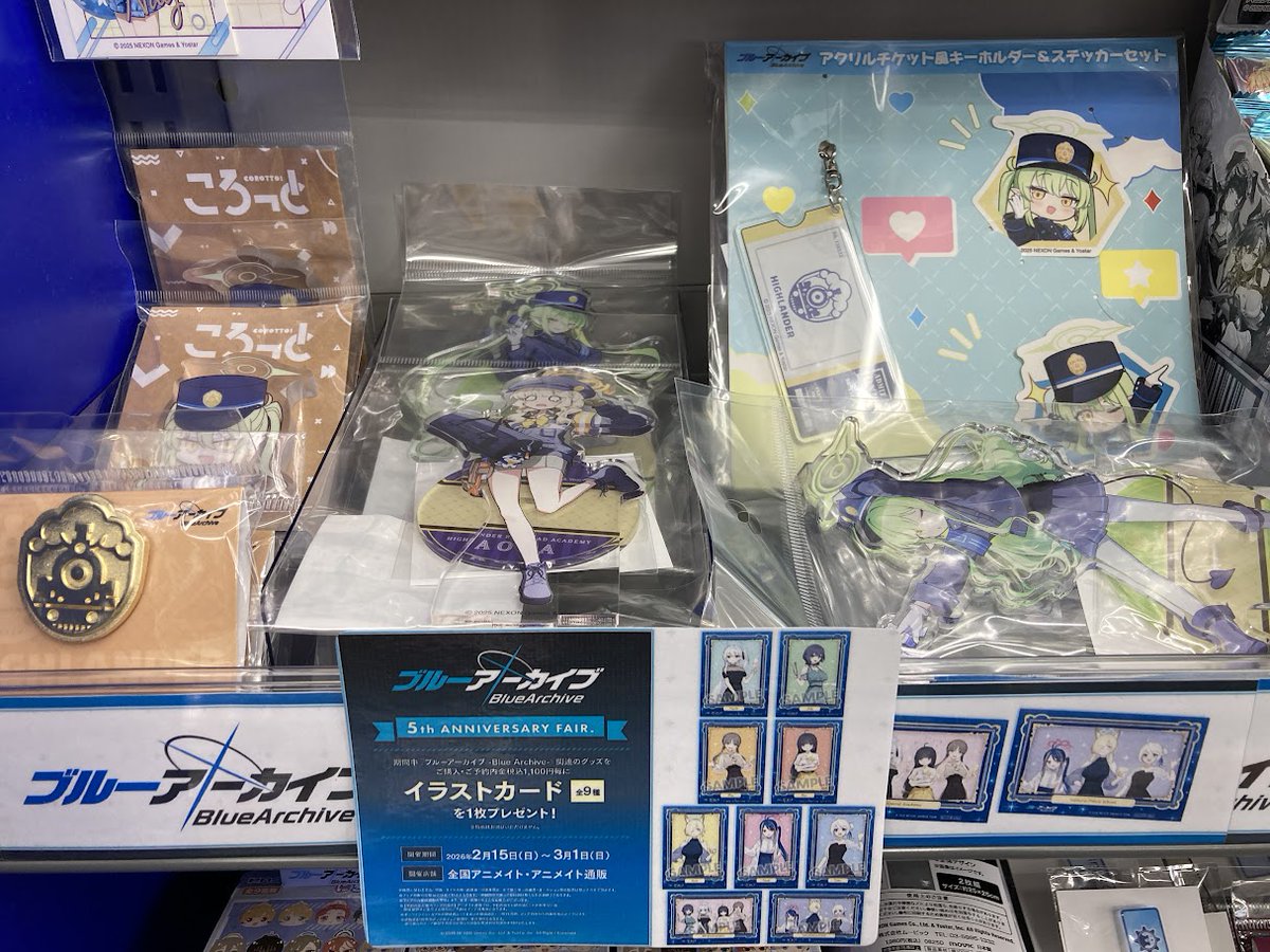 グッズ入荷情報】 『#ブルーアーカイブ』より ・クリアファイル