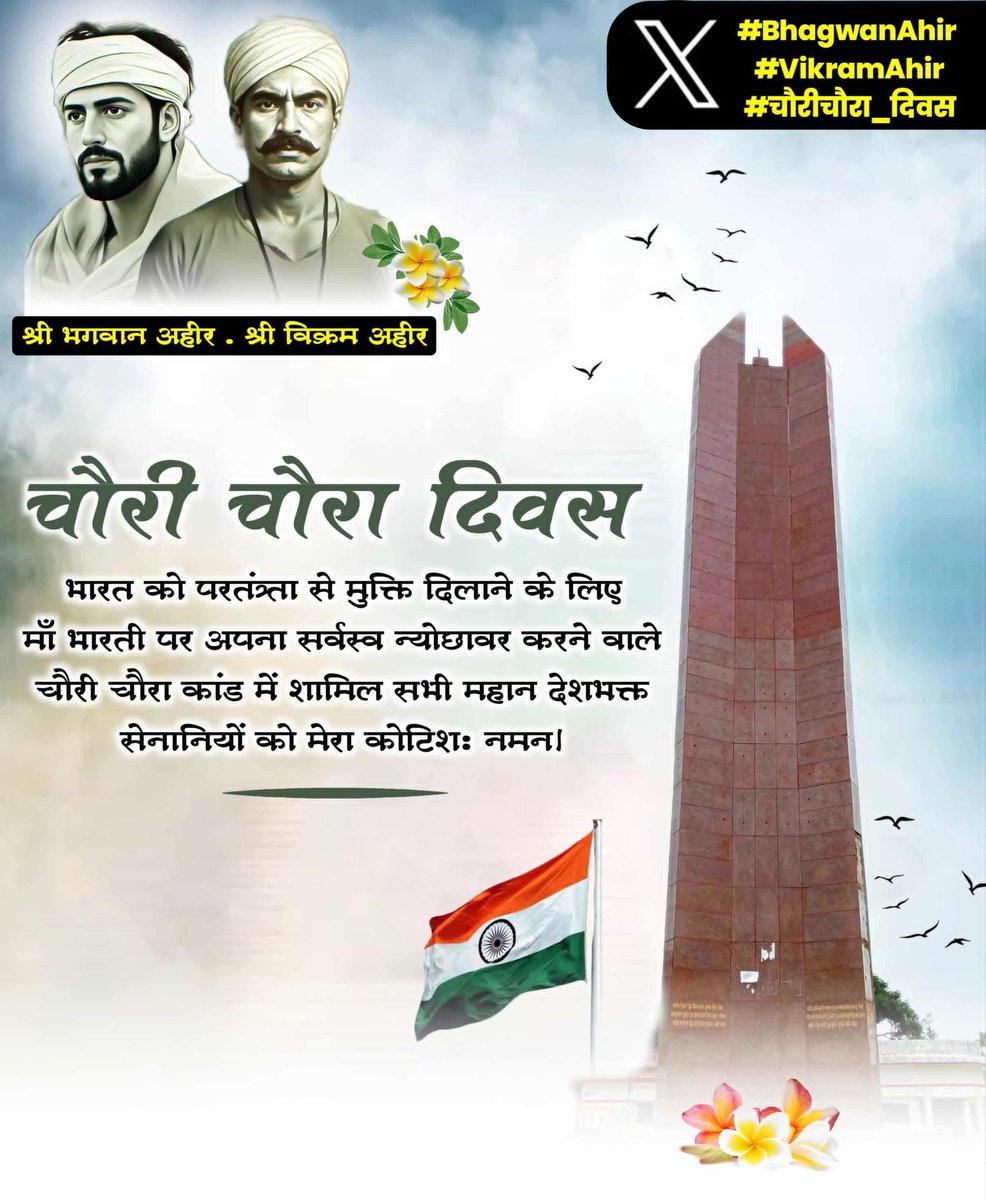 Awadhiaheer's tweet photo. On February 4th,we honor the brave martyrs Shri Bhagwan and Vikram Ahir,who stood in open defiance of British imperial rule.

On their Balidan Diwas,we salute their courage, sacrifice, and service to the motherland.

#BhagwanAhir
#VikramAhir
#चौरीचौरा_दिवस https://t.co/GaQaa7vsiJ