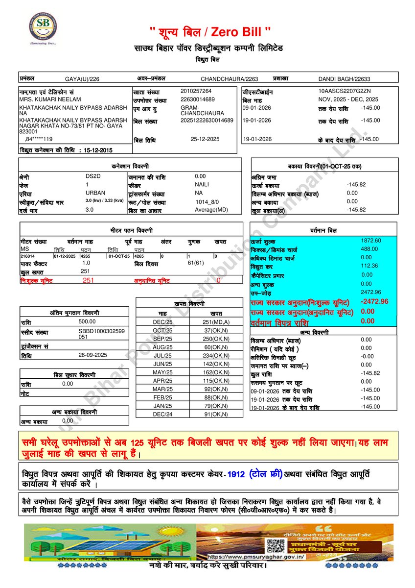 ASinghaniy's tweet photo. Electricity bill miscalculation by @SBPDCL!
Actual consumption: 681 units (Oct–Jan).
Govt subsidy: 500 units free → Net 181 units.
Board wrongly calculated from Dec, showing full dues. Complain @SEVA_SBPDCL https://t.co/iamdQYyE0K