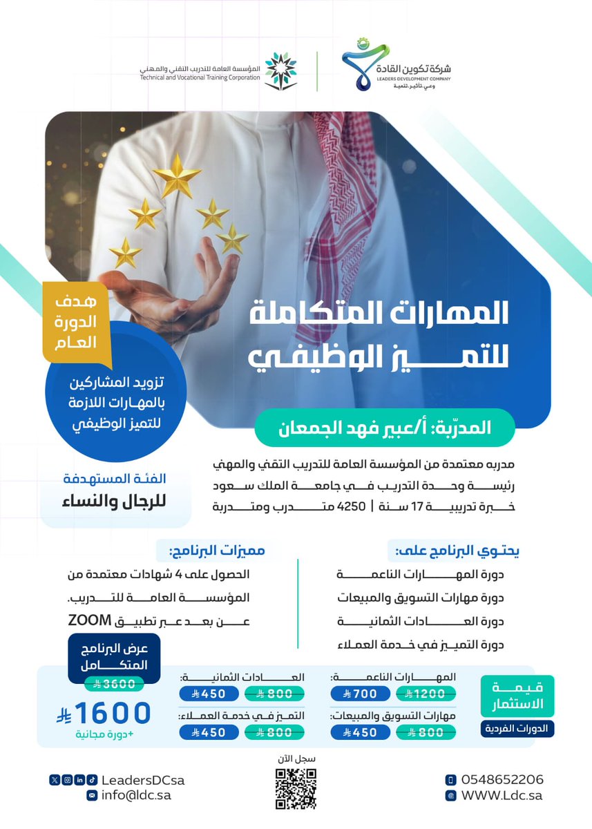 تكوين القادة للتدريب والاستشارات tweet media