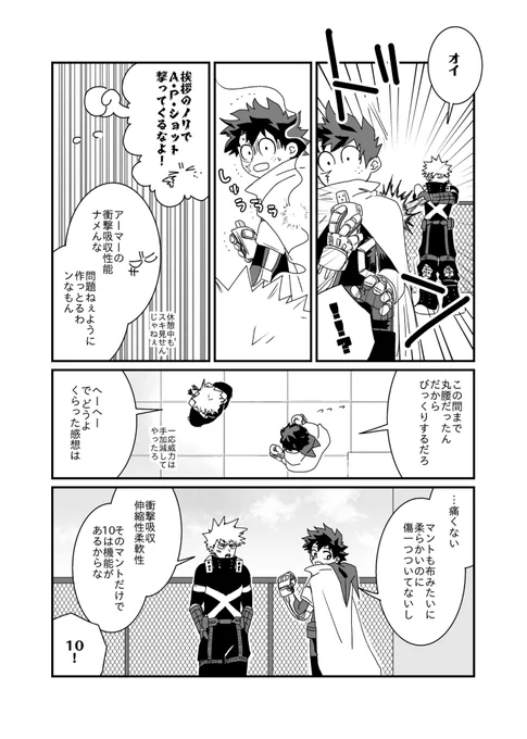 マントの話
勝デ 