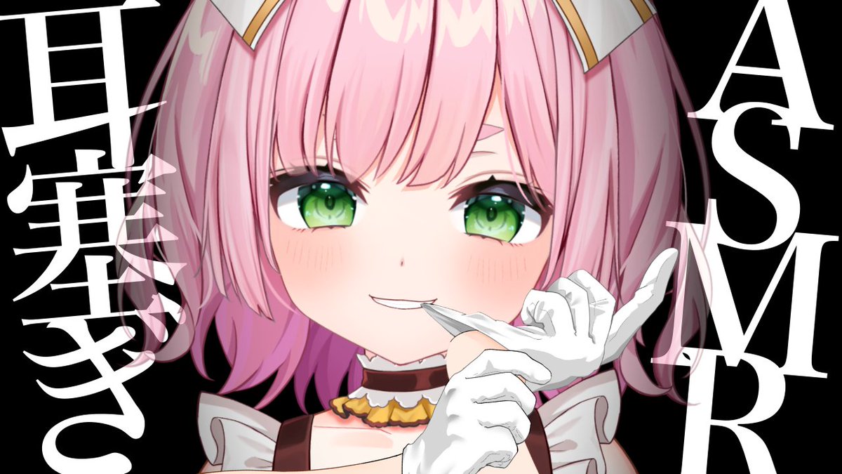 ▶︎▶︎▶︎配信告知◀︎◀︎◀︎

⏰22:00 ASMR
📍YouTube さくらのチャンネル

耳に心地よい圧力をかけるということです。 