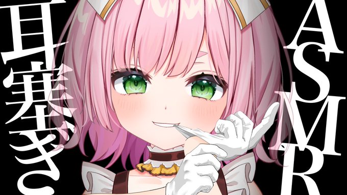 配信告知 22:00 ASMR YouTube さくらのチャンネル 耳に心地よい圧力をかけるということです。