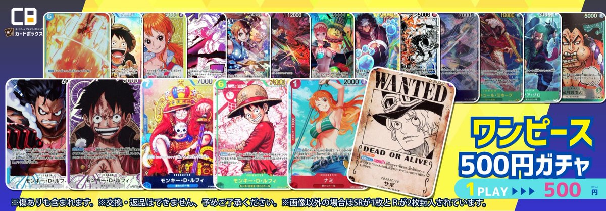 ✧ #ONEPIECEカードゲーム◓⃙ ˖✧ ワンピカード500円自販機くじ発売中