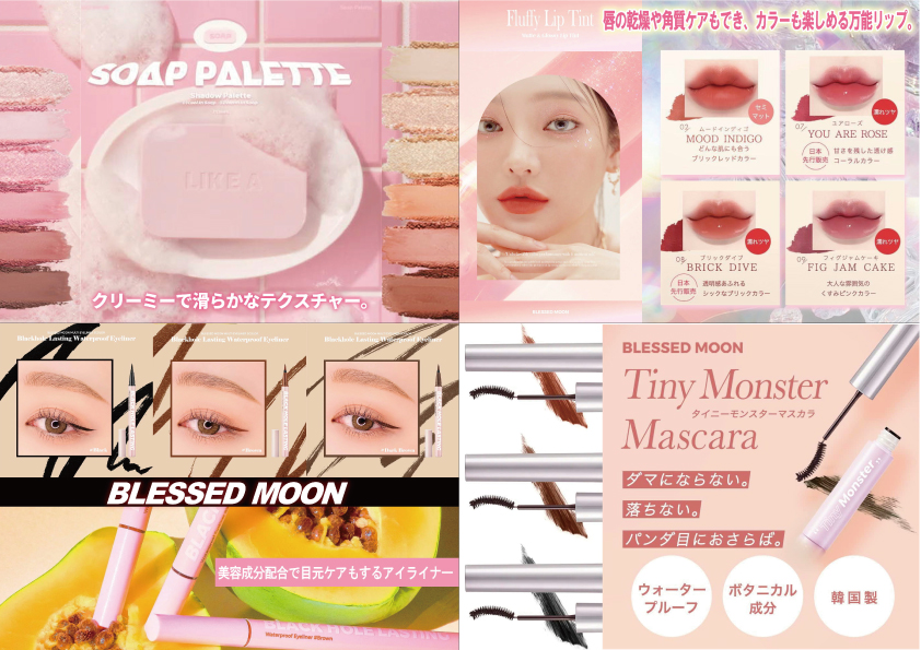 こんにちは🍅韓国コスメが新入荷しています！パッケージからかわいい