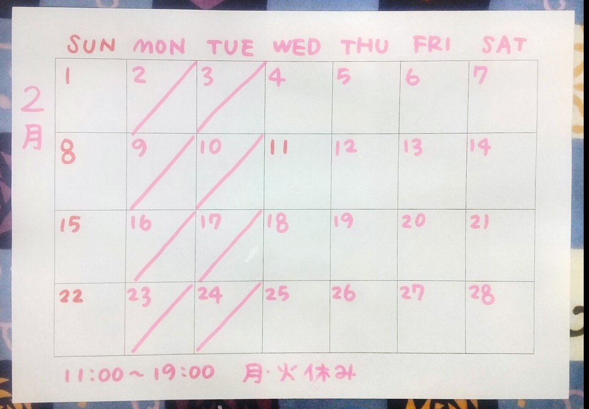 遅くなりましたが2月の休業日：2(月)3(火)9(月)10(火)16(月)17(火)23(月・祝)24(火)です。2月は臨時休業ありません。
よろしくお願いします