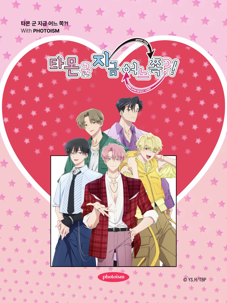 포토이즘 tweet media