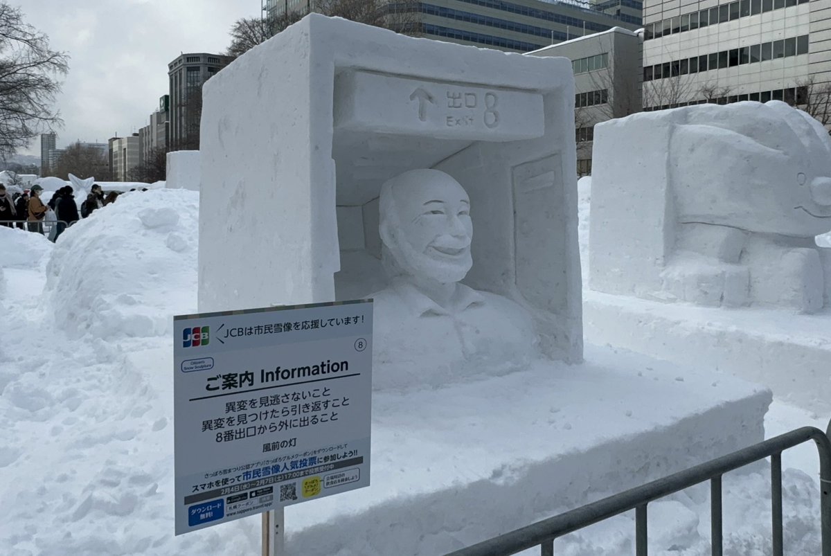 fumi23tv's tweet photo. 8番出口の雪像、好きすぎる。 https://t.co/gE9LF8vzBK