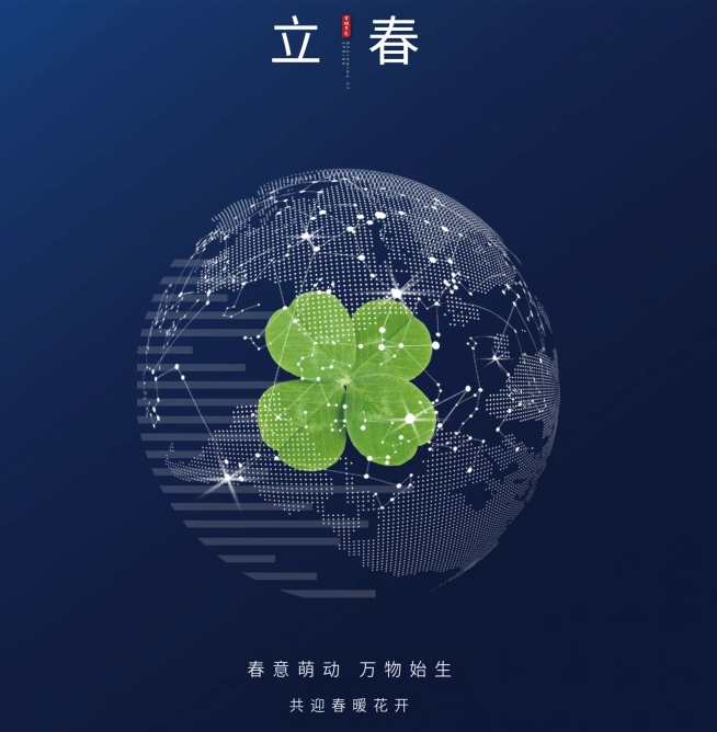 DoNetwork_CN's tweet photo. 🌱 立春
万物起势，新的周期正在酝酿。
在时间与技术的迭代里，
DO Network 选择持续建设、稳步生长。
春天已至，未来正在展开。

#立春 #DONetwork #Web3 https://t.co/AKhg5iFCBo