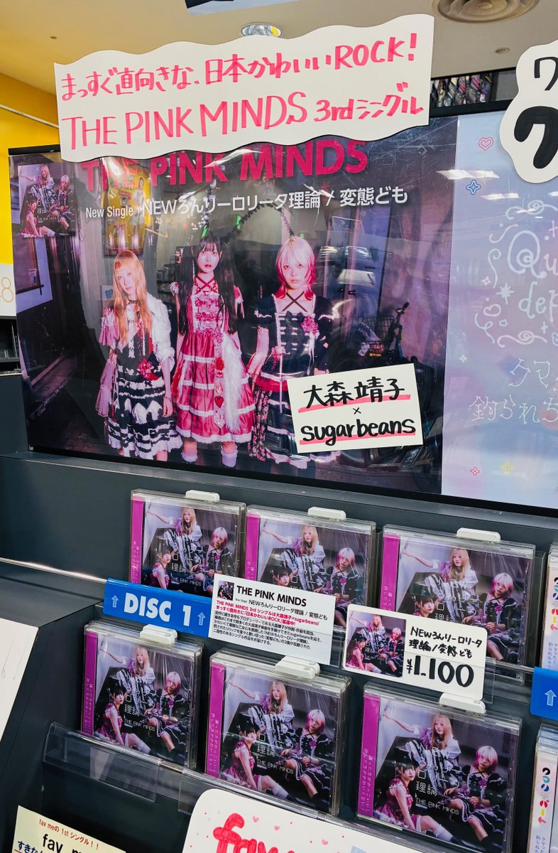 THEPINKMINDS】 3rd Single 「NEWろんりーロリータ理論/変態ども