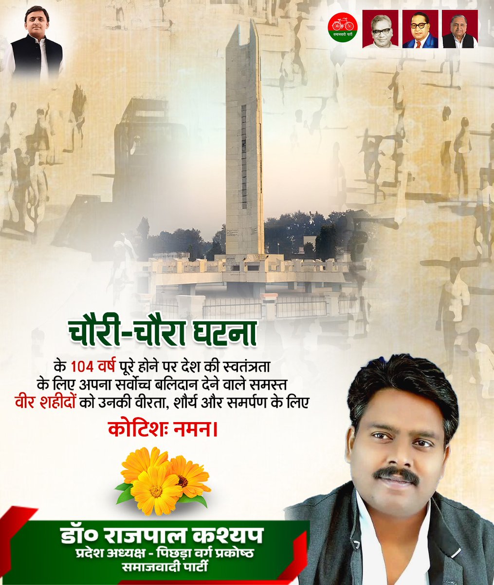 DrRajpalKashyap's tweet photo. चौरी-चौरा घटना के 104वीं #वर्षगांठ पर #मातृभूमि की स्वतंत्रता के पुण्य लक्ष्य की प्राप्ति के लिए सर्वोत्तम #बलिदान देने वाले मां भारती के वीर शहीदों को कोटि-कोटि नमन।

#chaurichaura
#akhileshyadav #dimpleyadav #samajwadiparty https://t.co/tvyVM68VqO