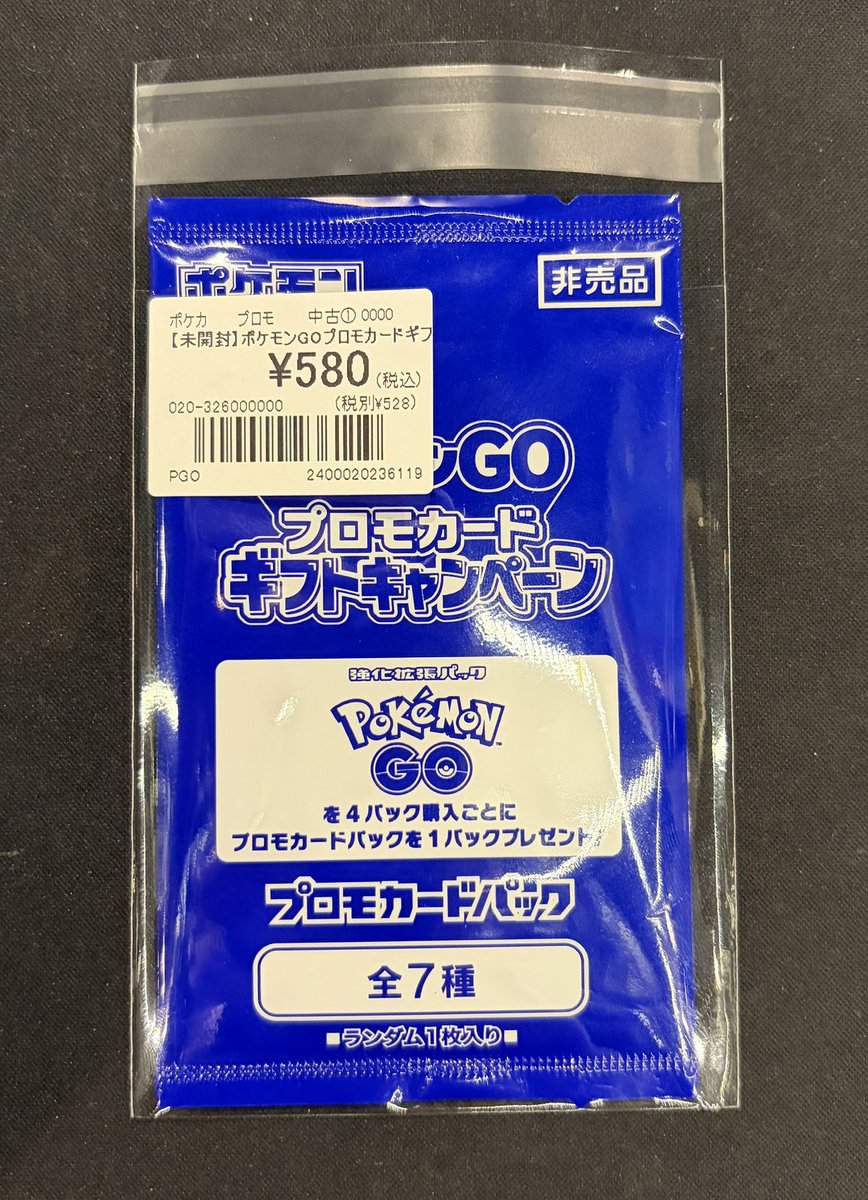 ポケカ】 未開封プロモカード入荷しました🅿️ 『ポケモンGOプロモ