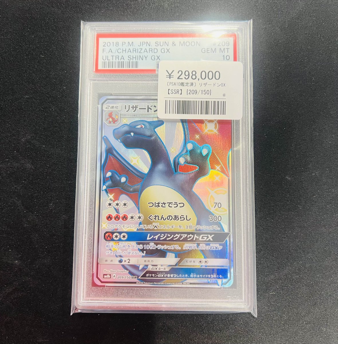 🔥📦 入荷情報 📦🔥 ついに来ました…‼️ 主役中の主役🔥 🐉 リザードン