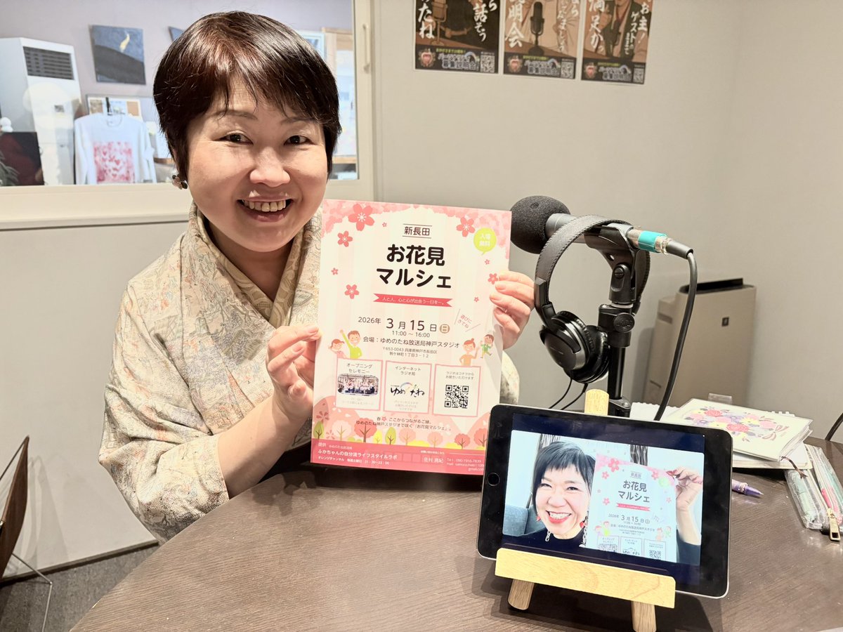 samucoroom's tweet photo. 今日はラジオ収録でした！
ゲストはジャラギランめぐみん

3月15日（日）神戸のマルシェではなりきりモデル体験で出店してくださいます

ジャラギランとは？
ラジオで語っていただきました

#ゆめのたね放送局 https://t.co/ixDUND2Liy