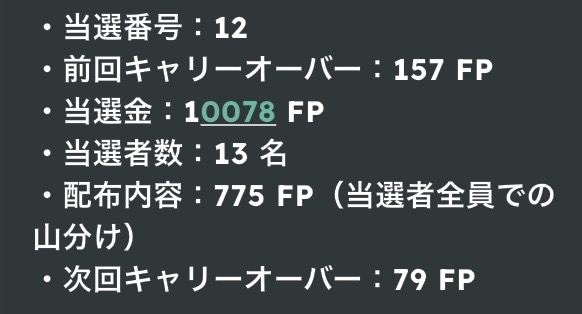 ついでに #SNPIT ニュース
ミラクルショット初当選！

BTCに交換して大事にとっておきます