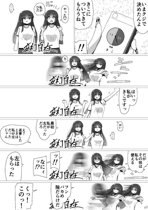 前のページで謎の技を繰り出しあったせいで
置き去りにされた変幻自在(フレキシブルフォーム)くんが
次ページでも消えずに残ってるの
すっかり忘れてて
いま読み返して笑っちゃった

ほんとこういう細かいネタ好きなんだなあ 