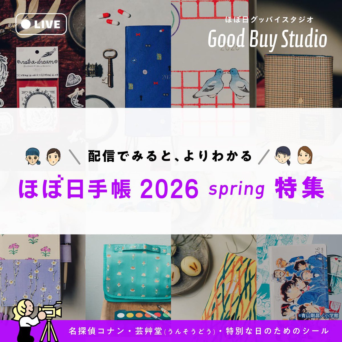 ほぼ日手帳公式 (@hobonichi_techo) / Posts / X